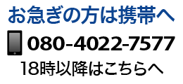 携帯に電話する